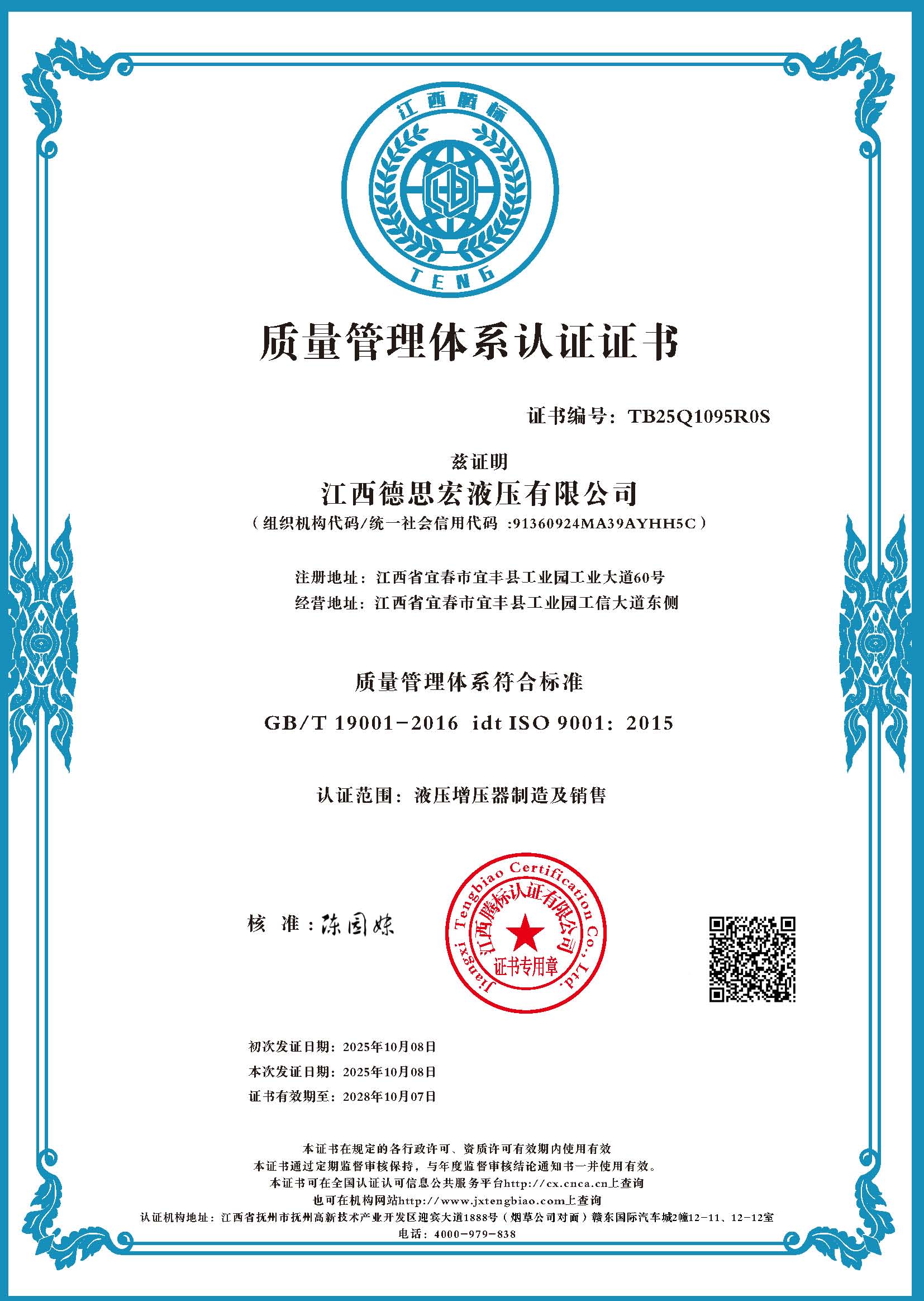 液壓增壓閥，液壓增壓器