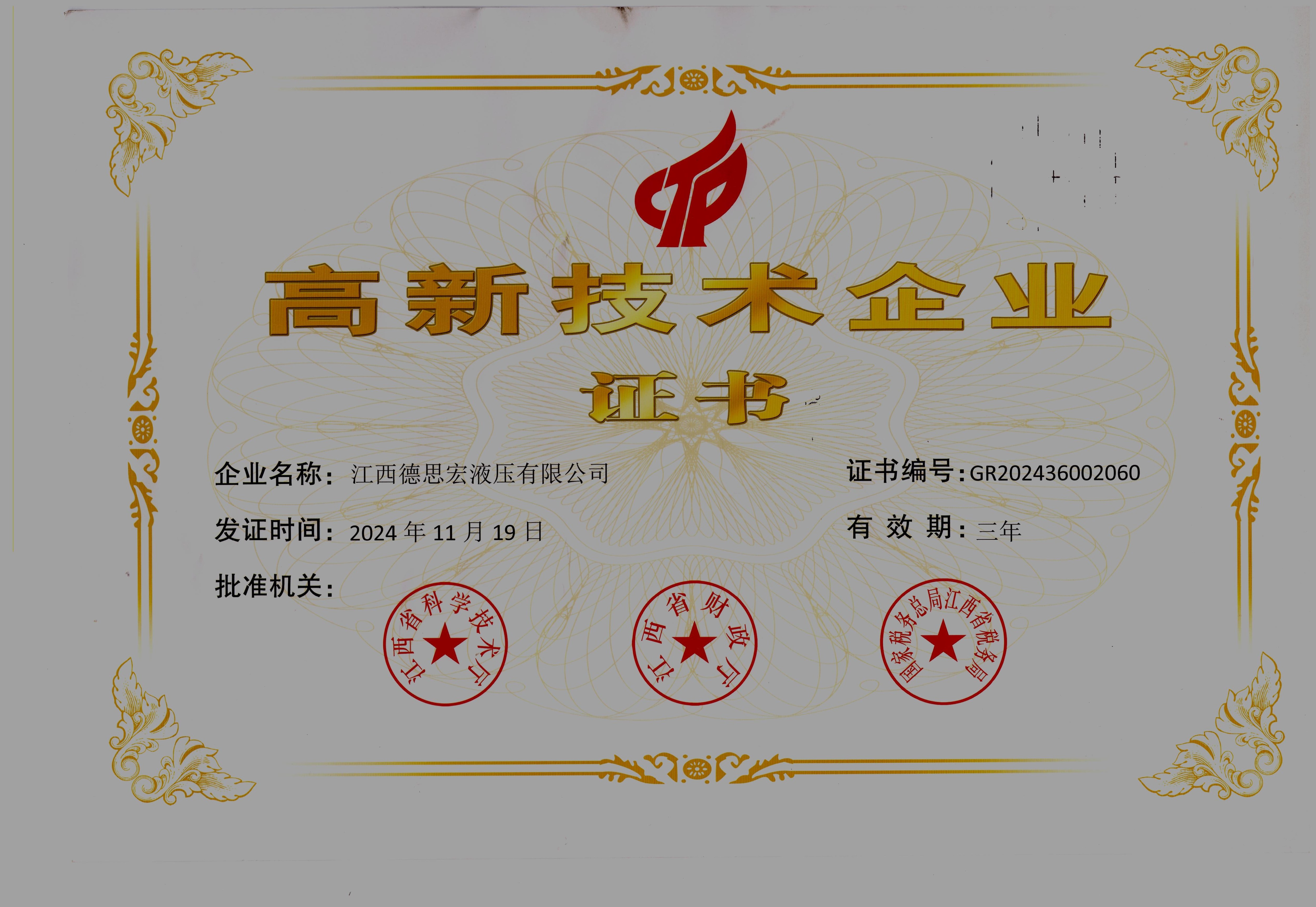 液壓增壓閥，液壓增壓器