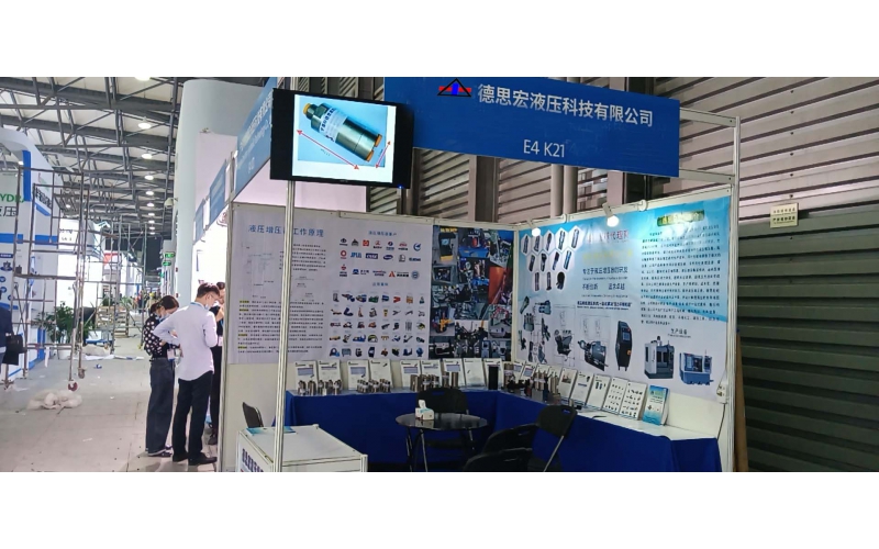 德思宏液壓上海PTC展會圓滿結(jié)束